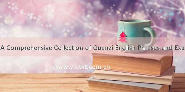 管子: A Comprehensive Collection of Guanzi English Phrases and Examples