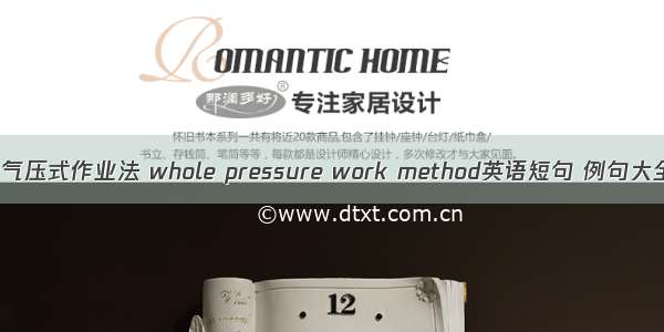 全气压式作业法 whole pressure work method英语短句 例句大全