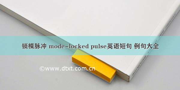 锁模脉冲 mode-locked pulse英语短句 例句大全